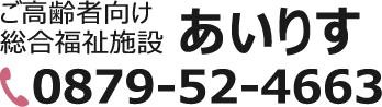 あいりす電話番号