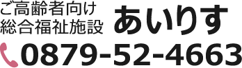 あいりす電話番号