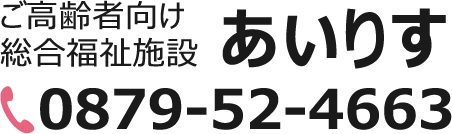 あいりす電話番号